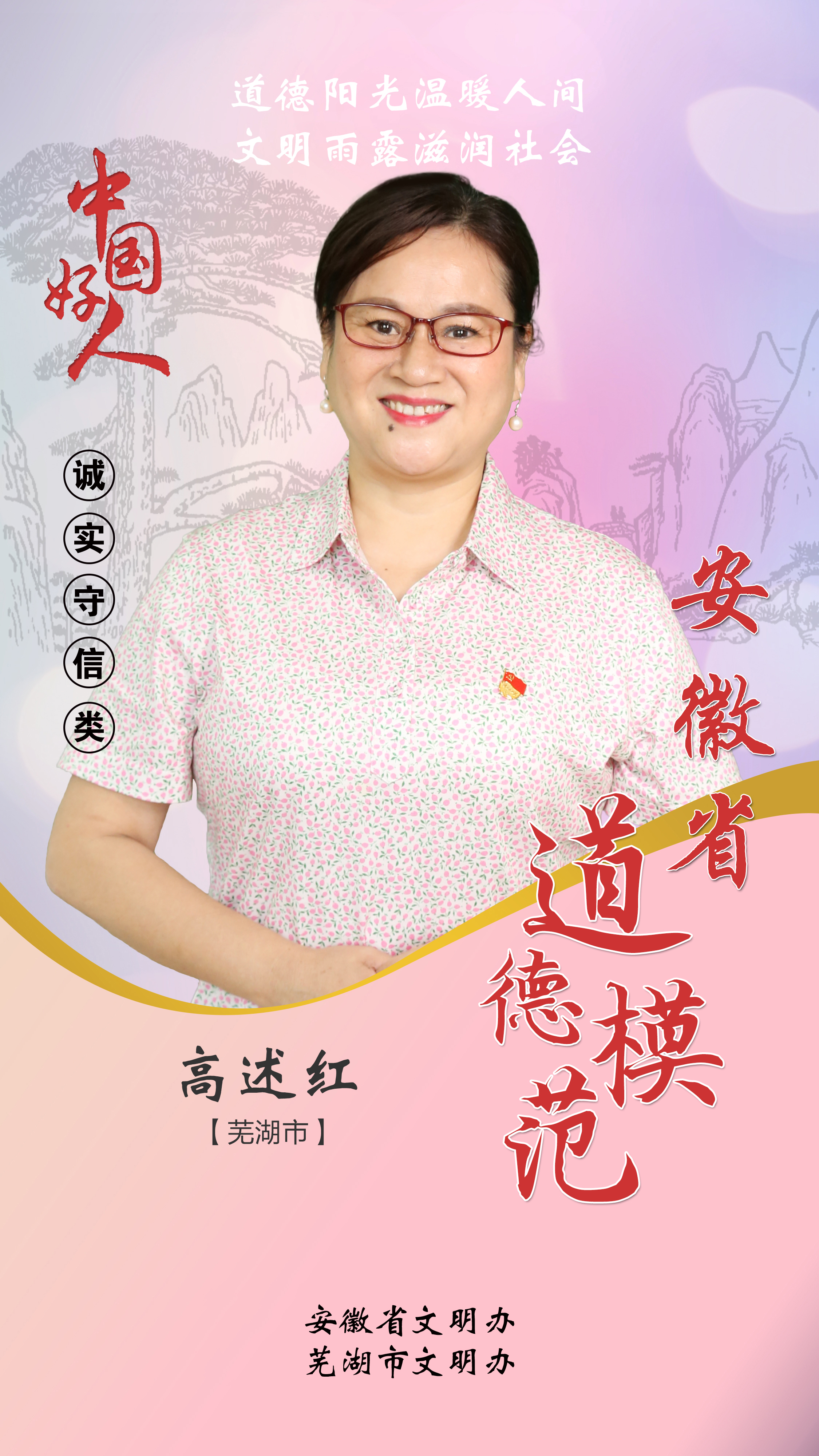 高述紅.jpg